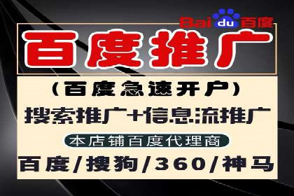 百度信息流开户必备条件及技巧